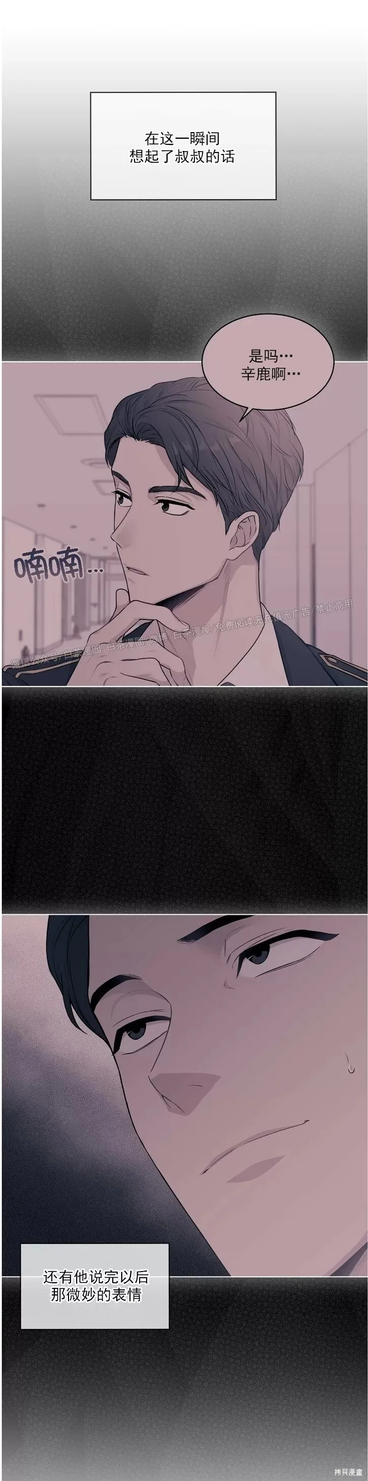 第37话 第12页