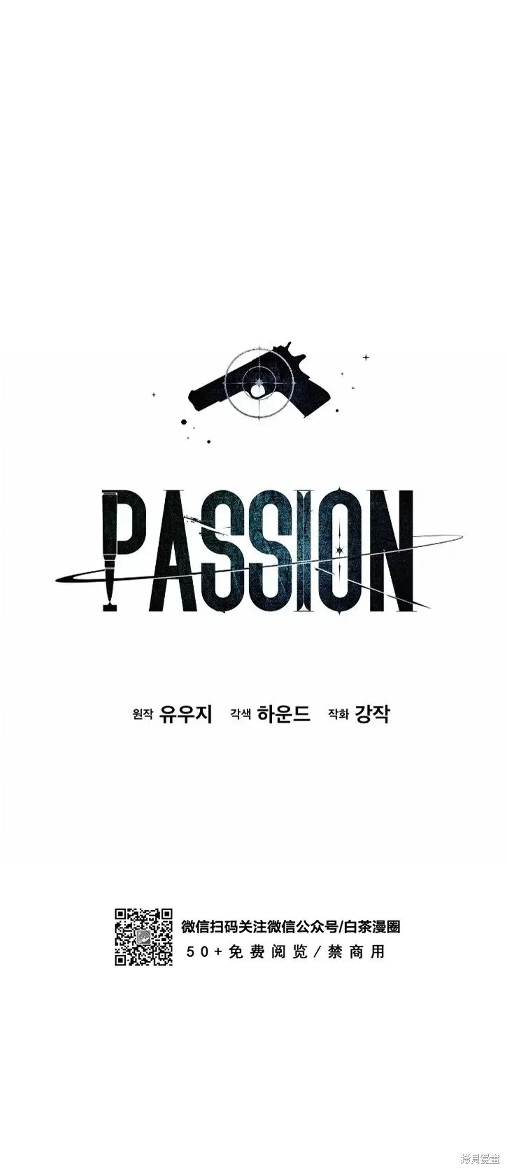第37话 第16页