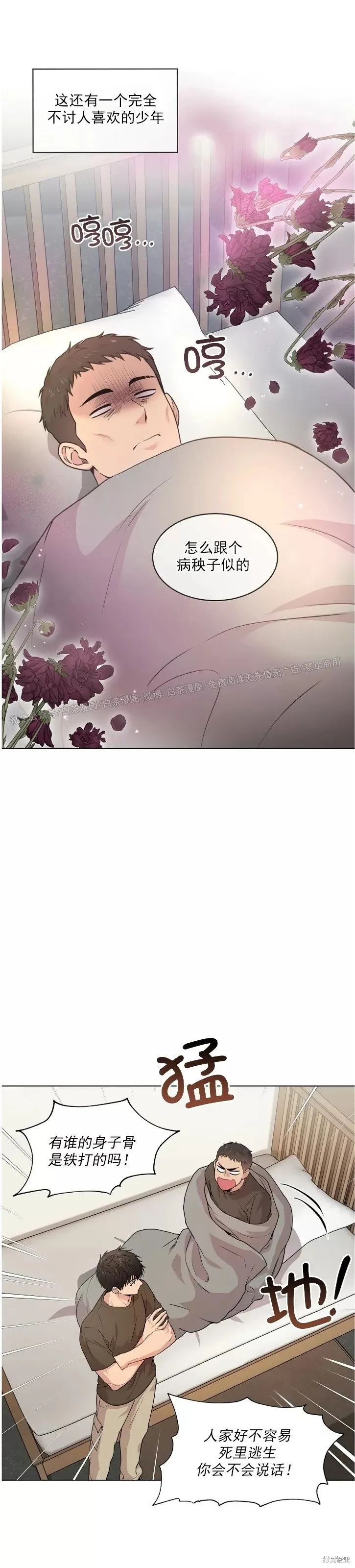 第37话 第17页