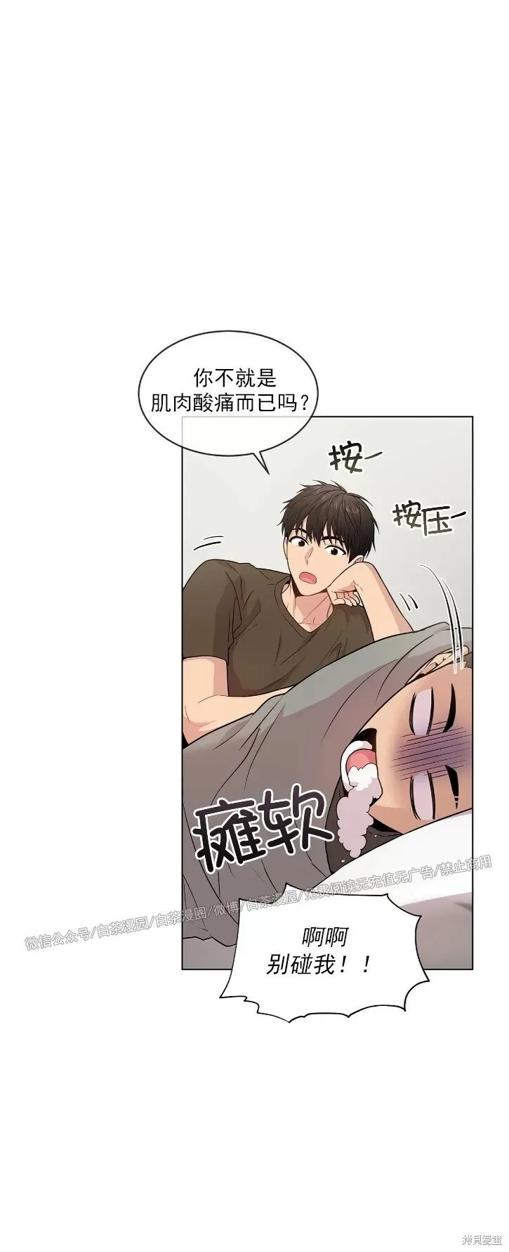 第37话 第19页