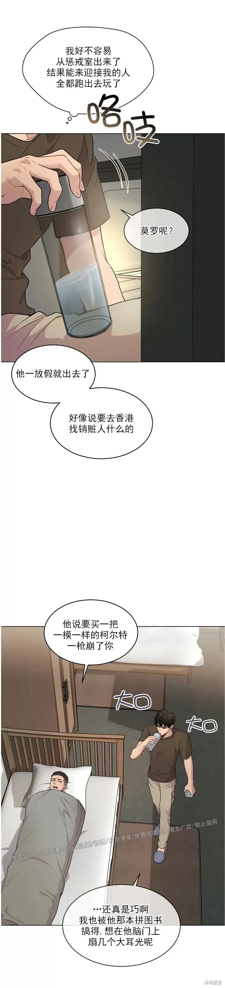 第37话 第20页