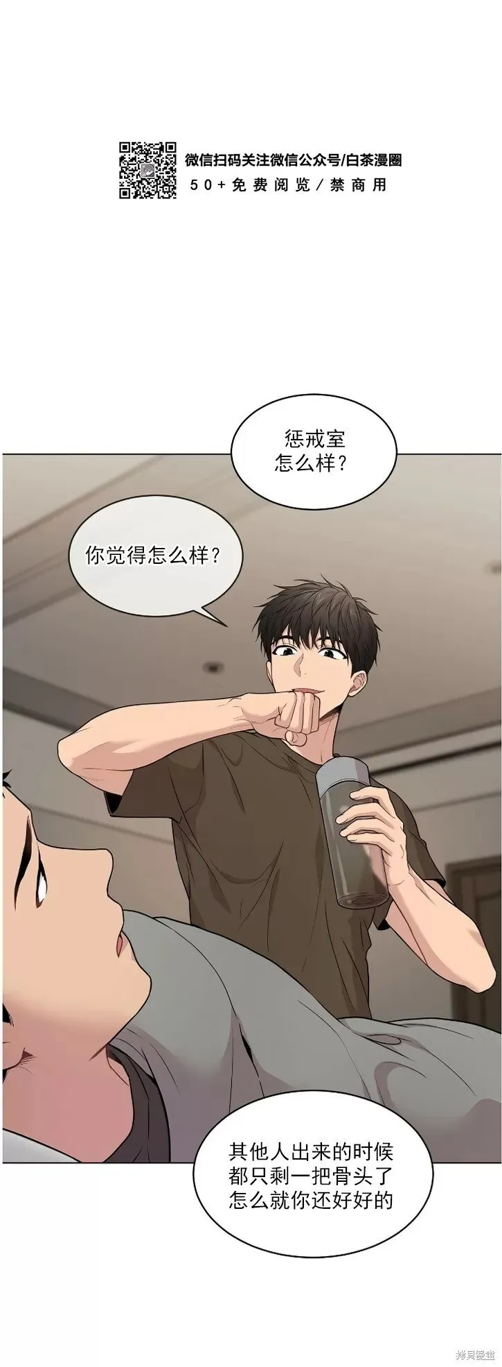 第37话 第21页