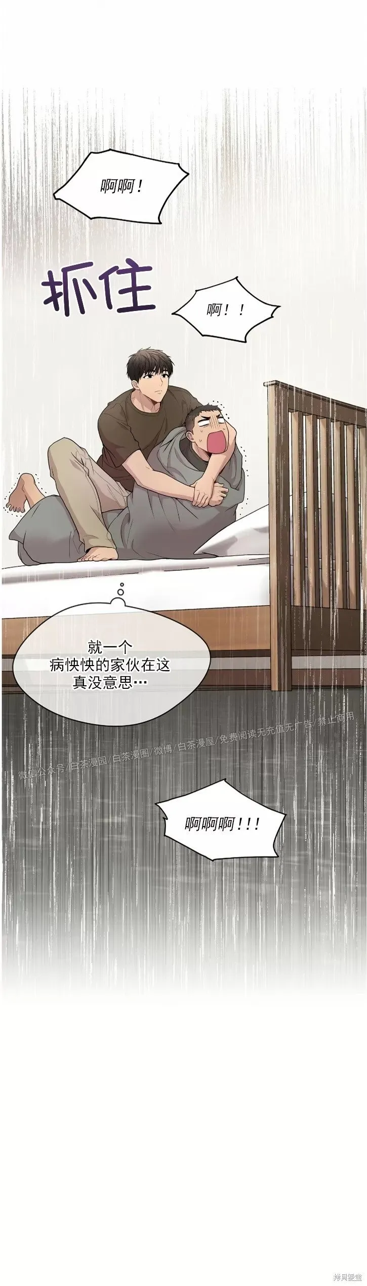 第37话 第23页