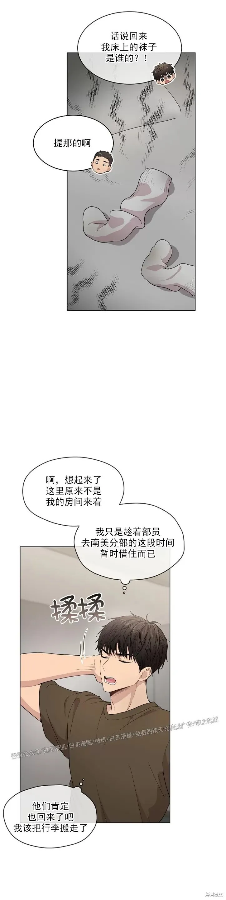 第37话 第24页