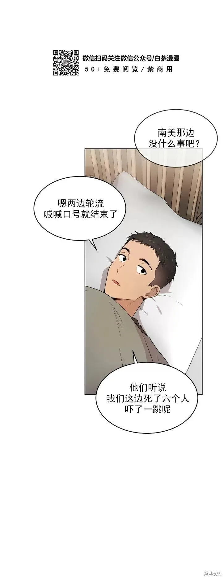 第37话 第25页