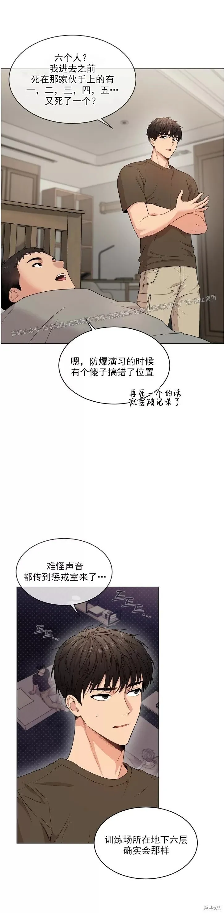 第37话 第26页