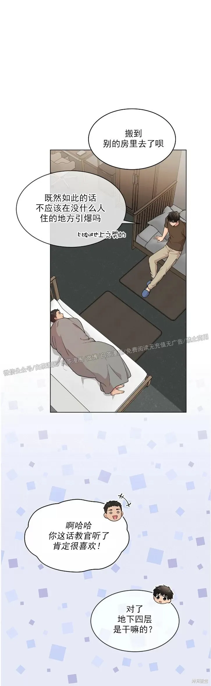 第37话 第28页