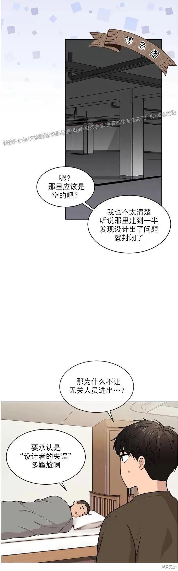 第37话 第29页