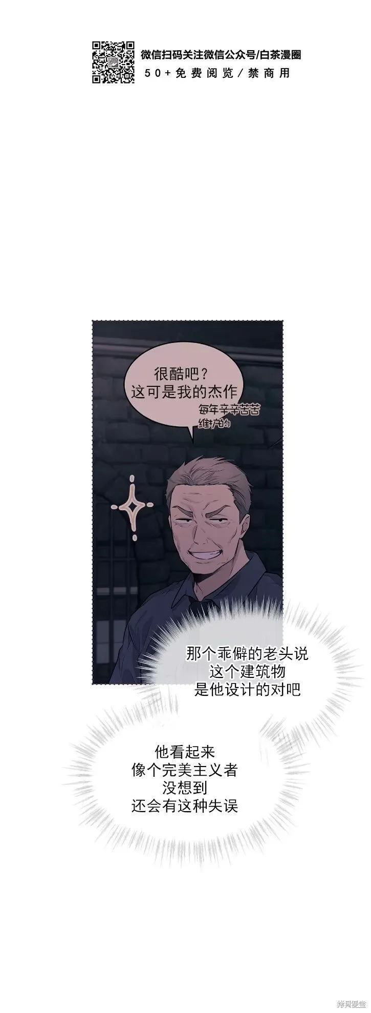 第37话 第30页