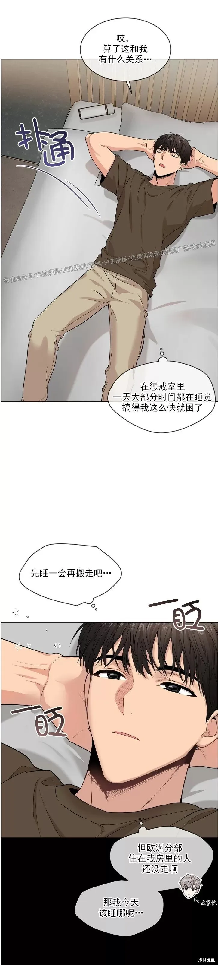 第37话 第31页