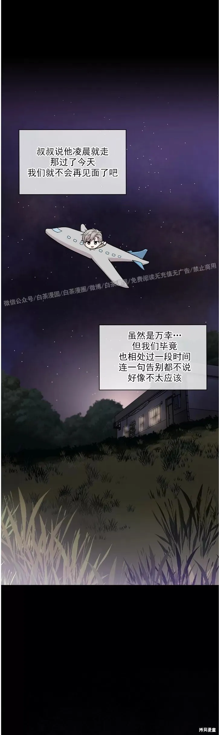 第37话 第33页