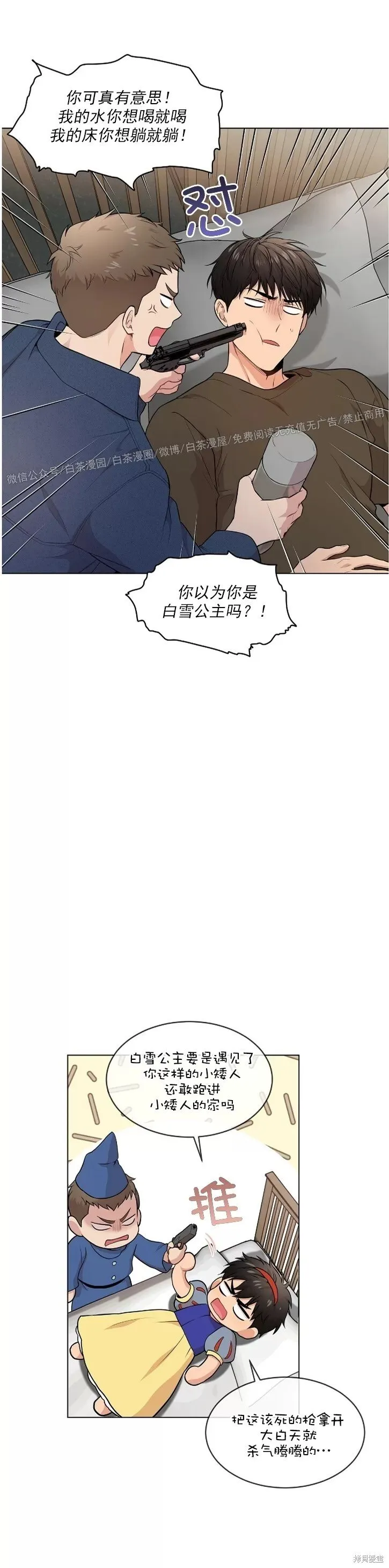 第37话 第37页