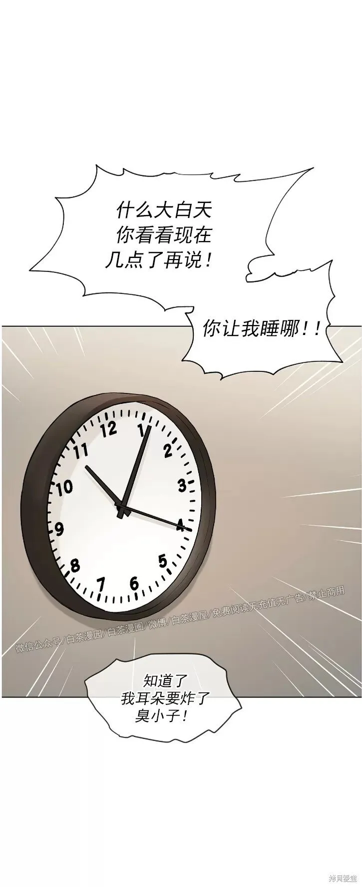 第37话 第38页