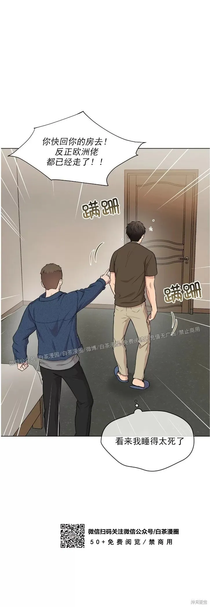第37话 第39页
