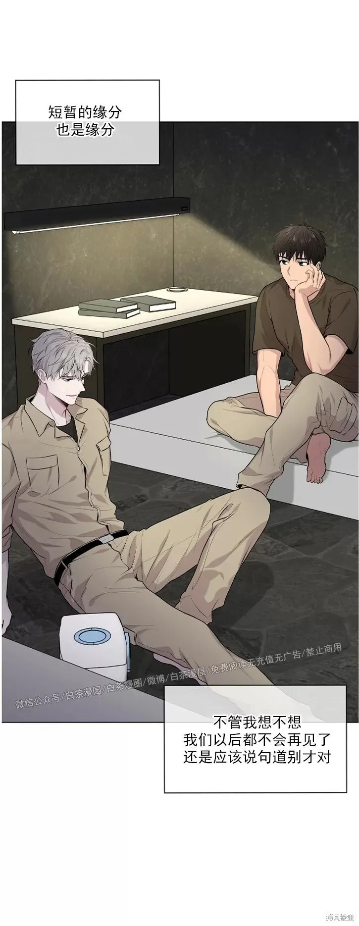 第37话 第43页