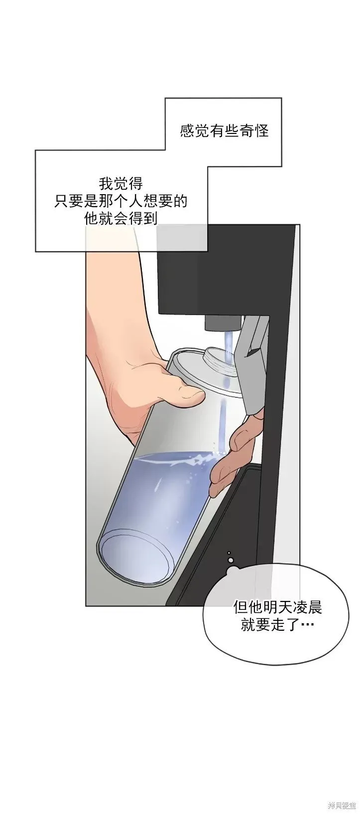 第37话 第44页