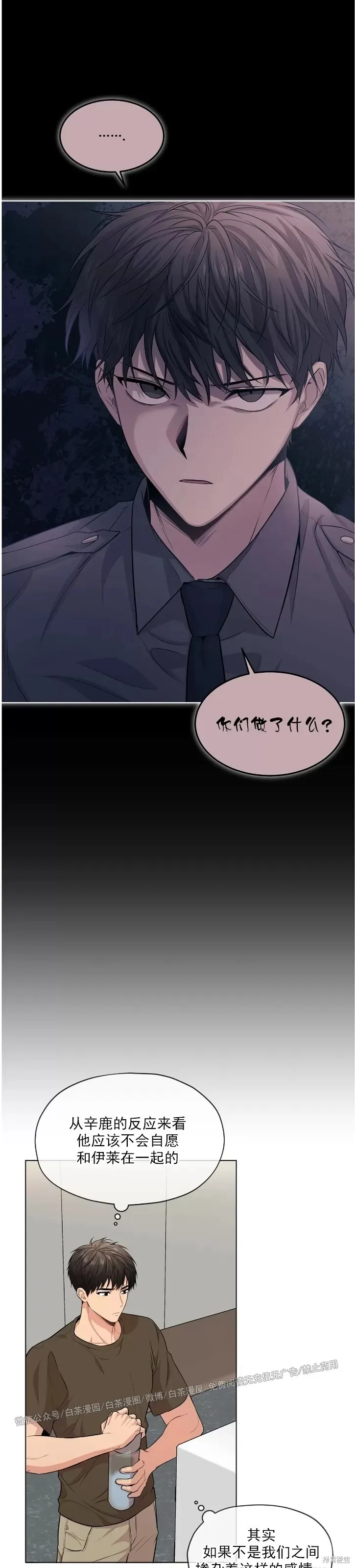第37话 第47页