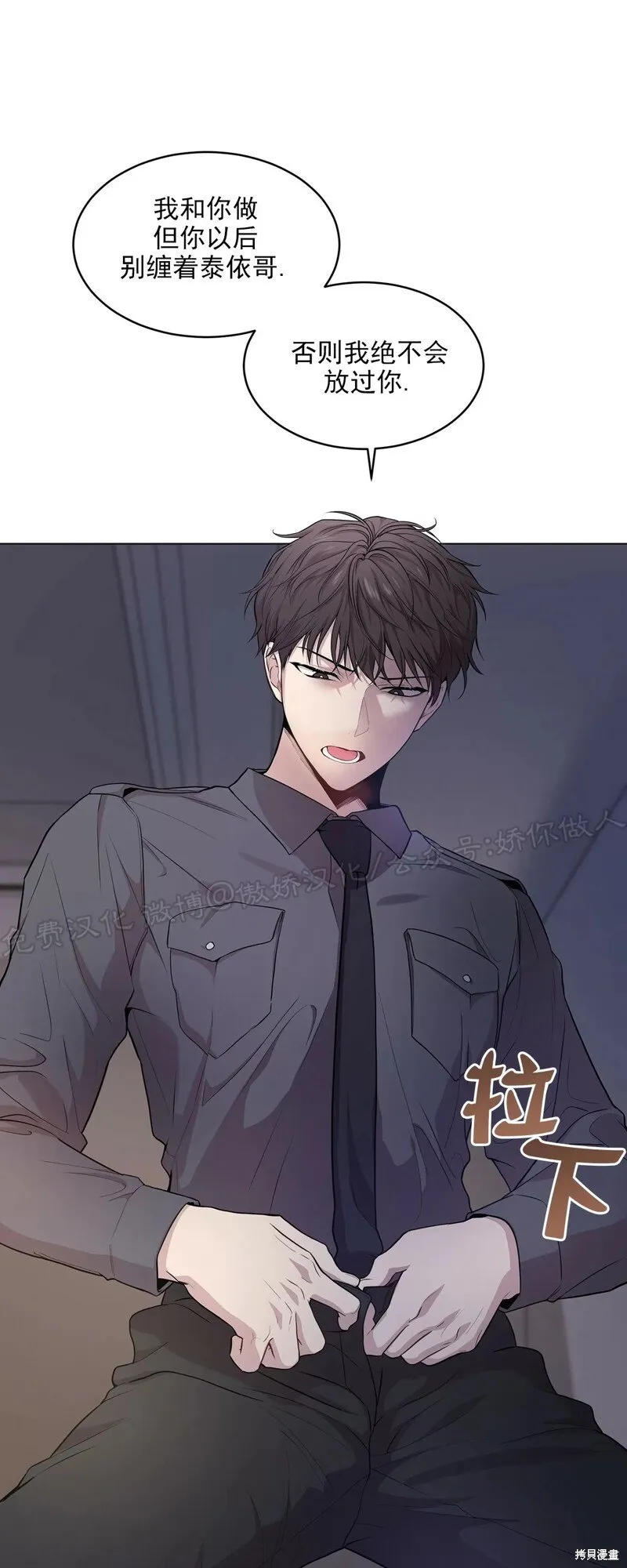 第37话 第61页