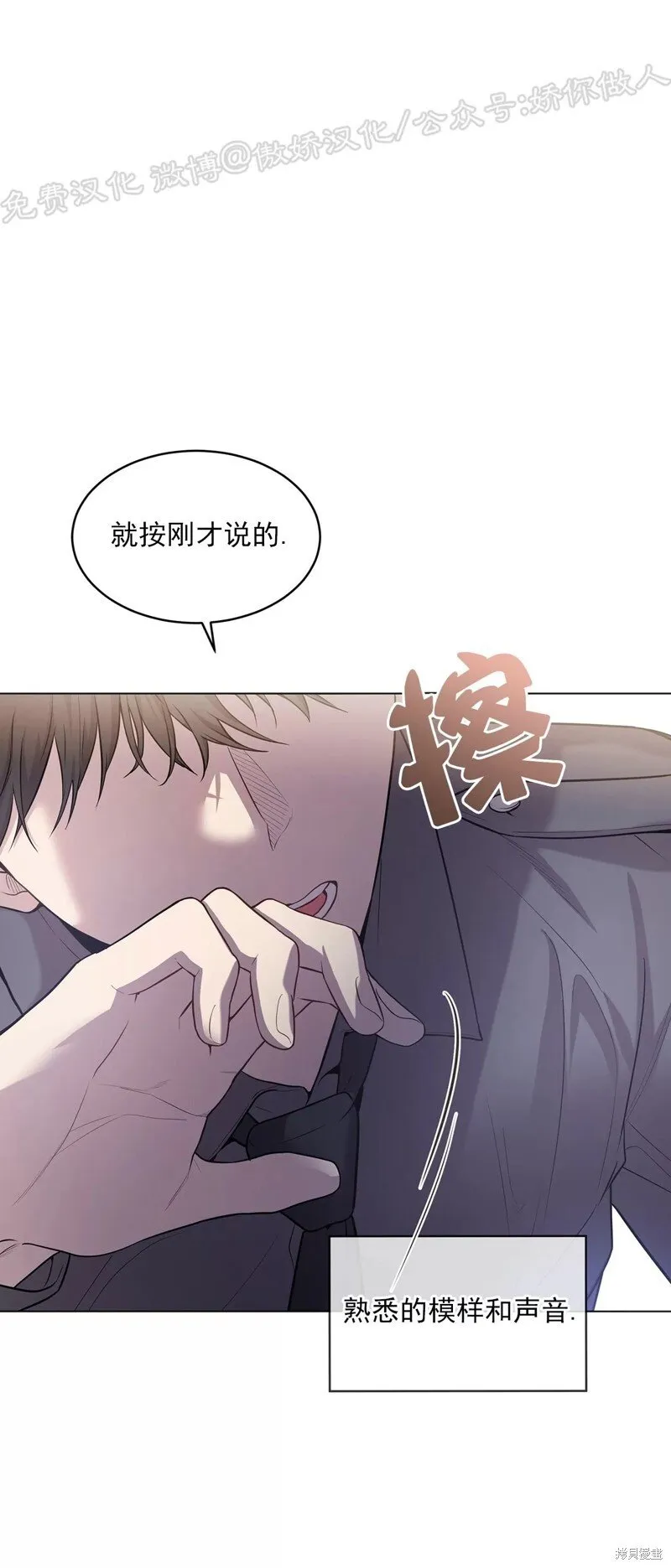 第38话 第1页