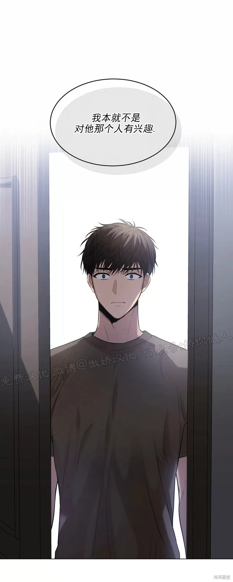 第38话 第12页