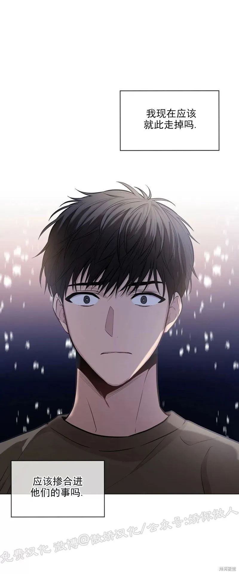 第38话 第14页
