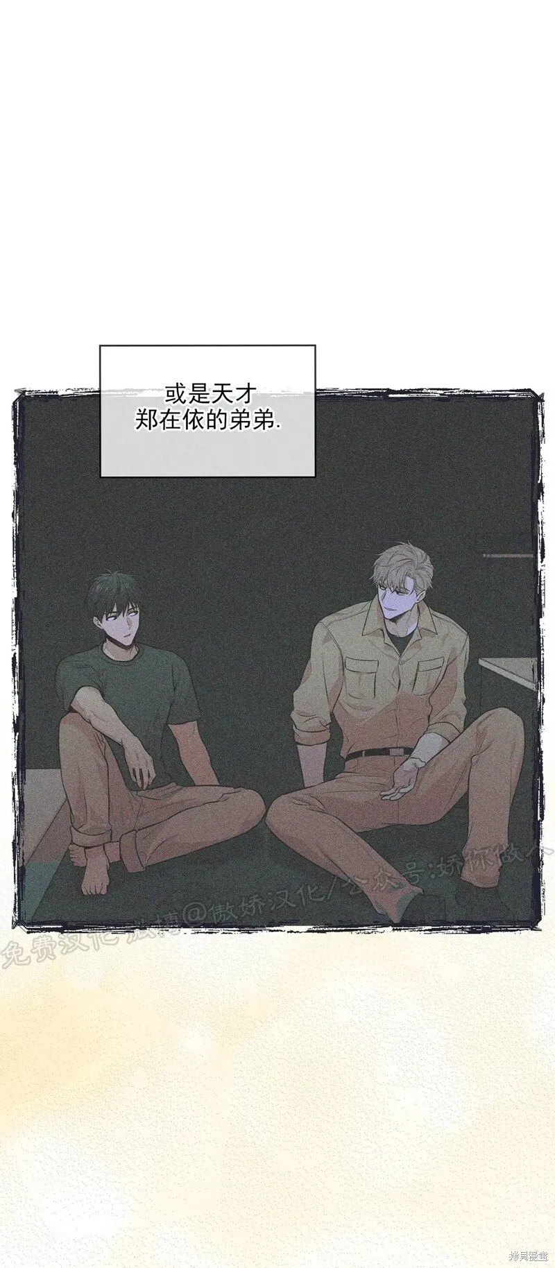 第38话 第26页