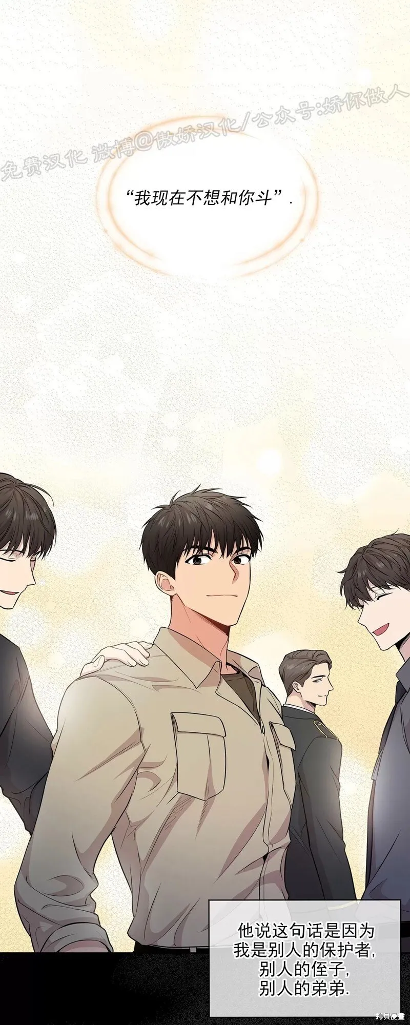 第38话 第27页