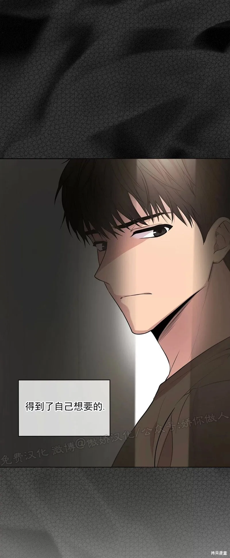 第38话 第30页