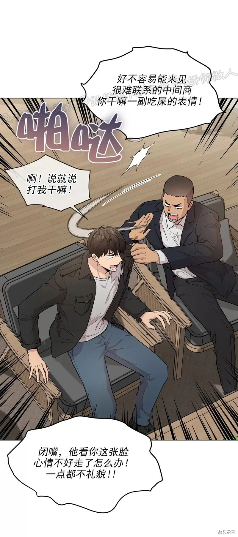 第38话 第37页