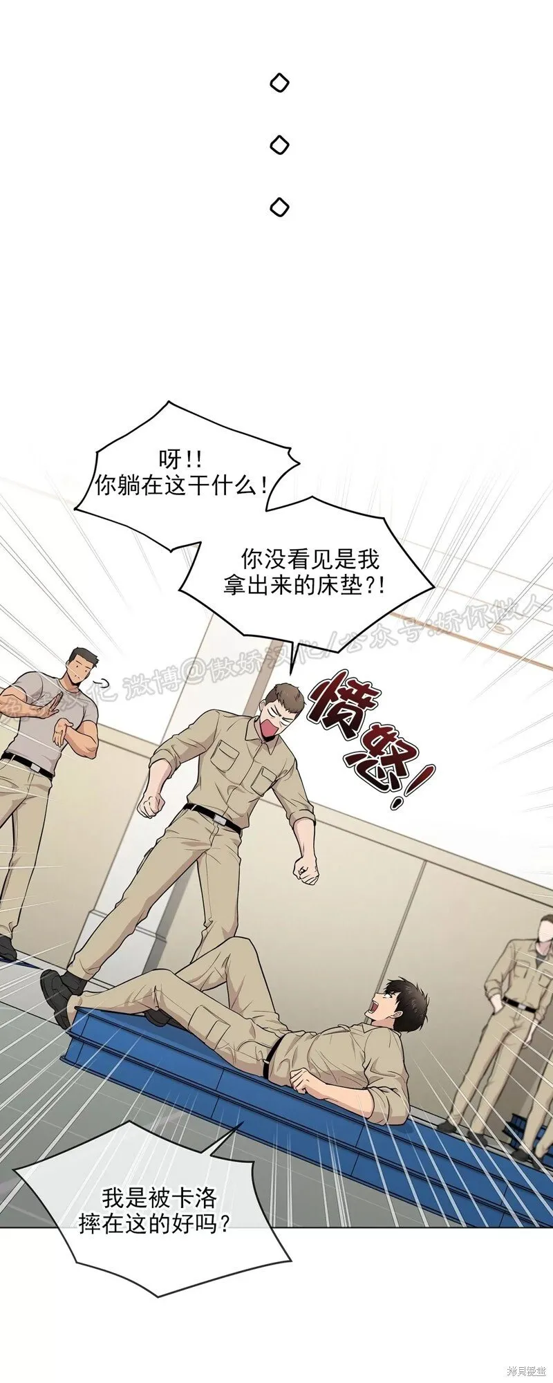 第38话 第40页