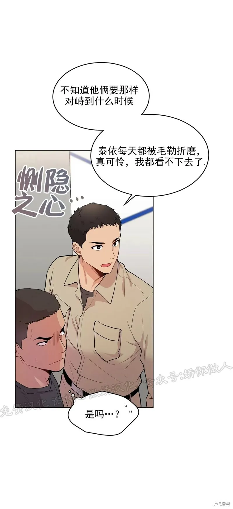 第38话 第42页