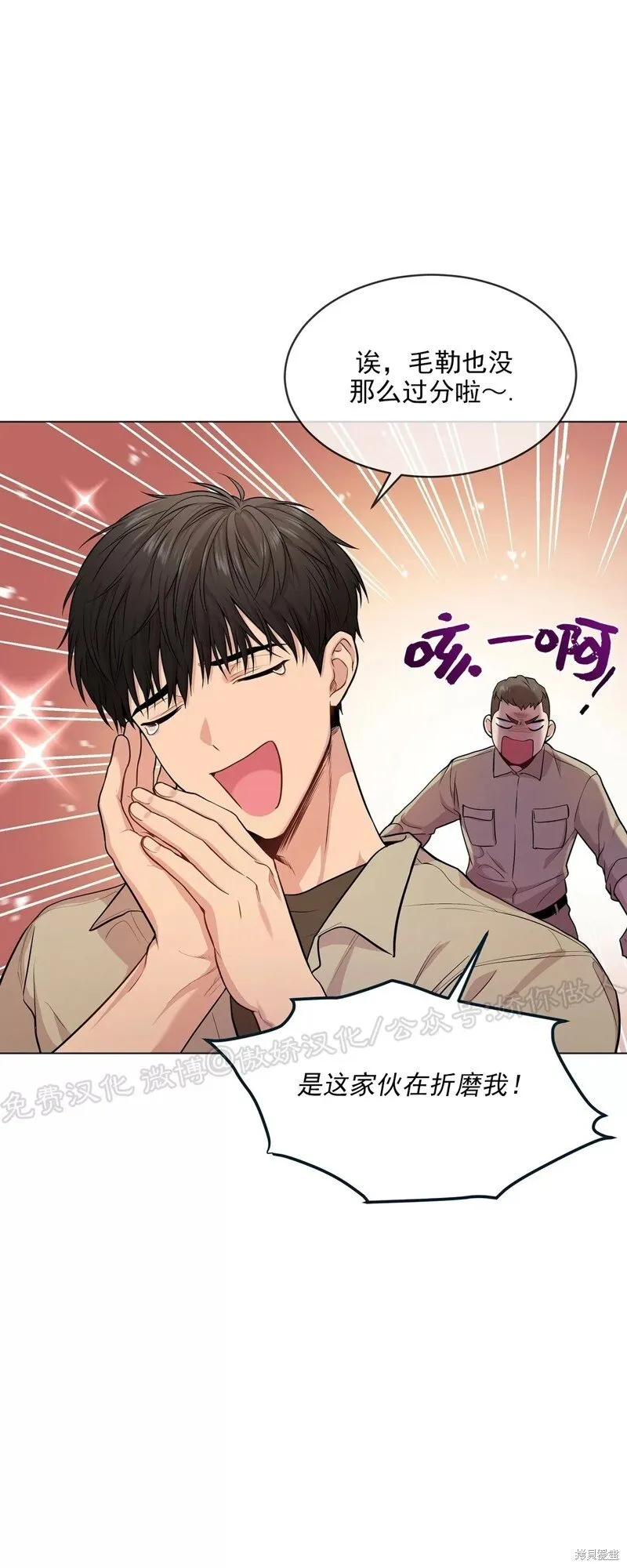 第38话 第43页