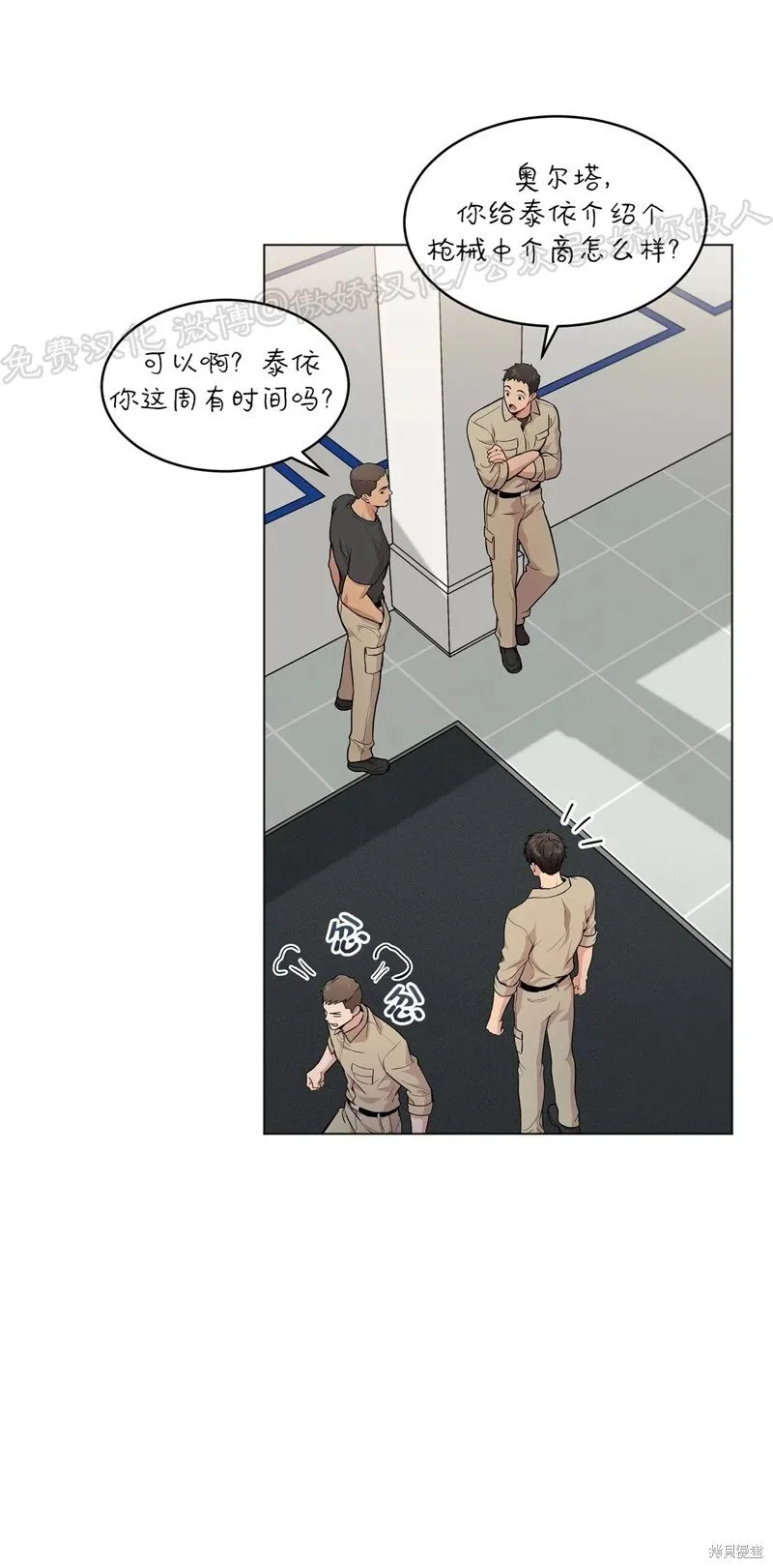 第38话 第45页