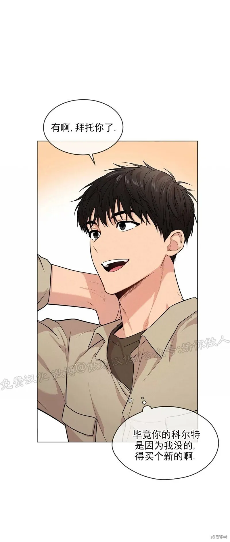 第38话 第46页