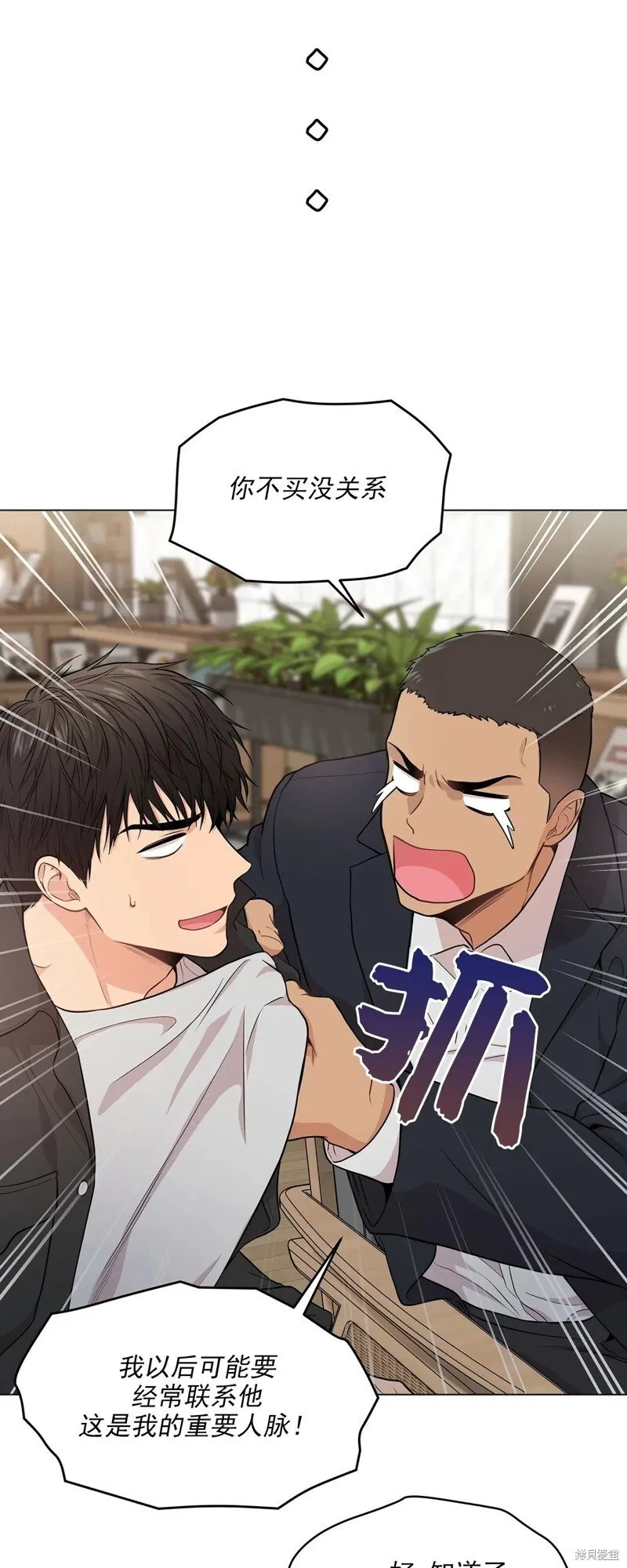 第38话 第47页