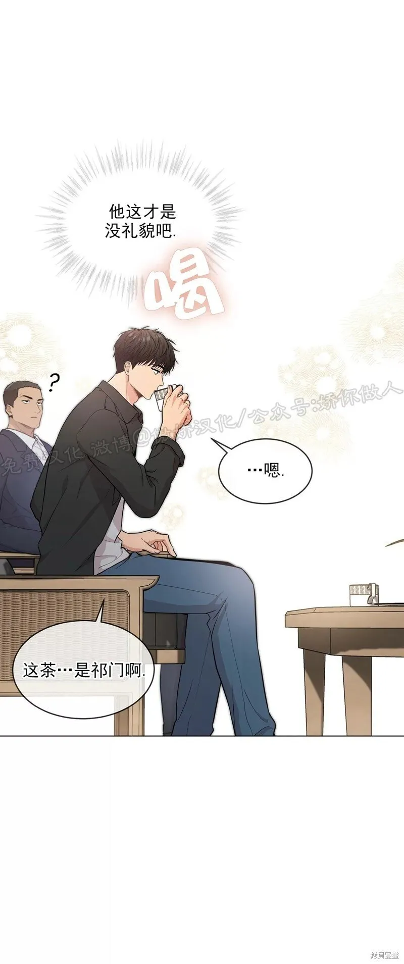 第38话 第50页