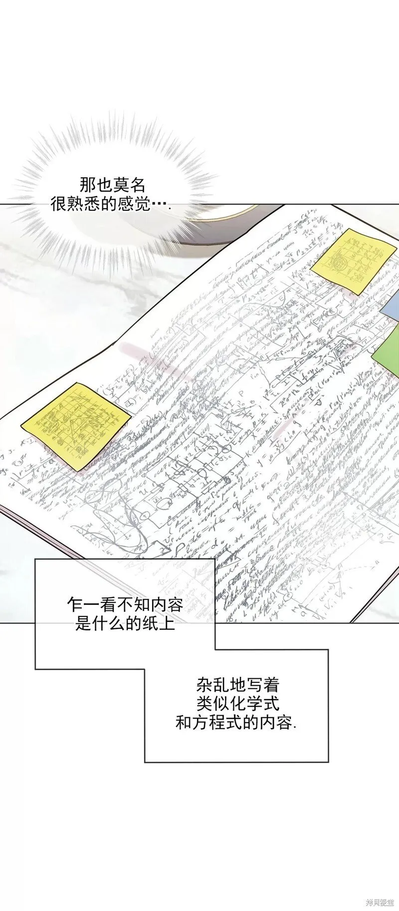第38话 第65页