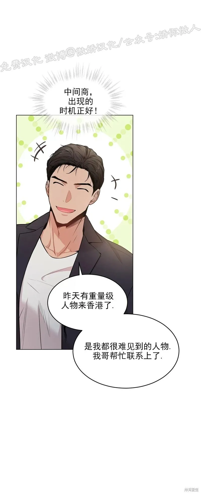 第38话 第70页