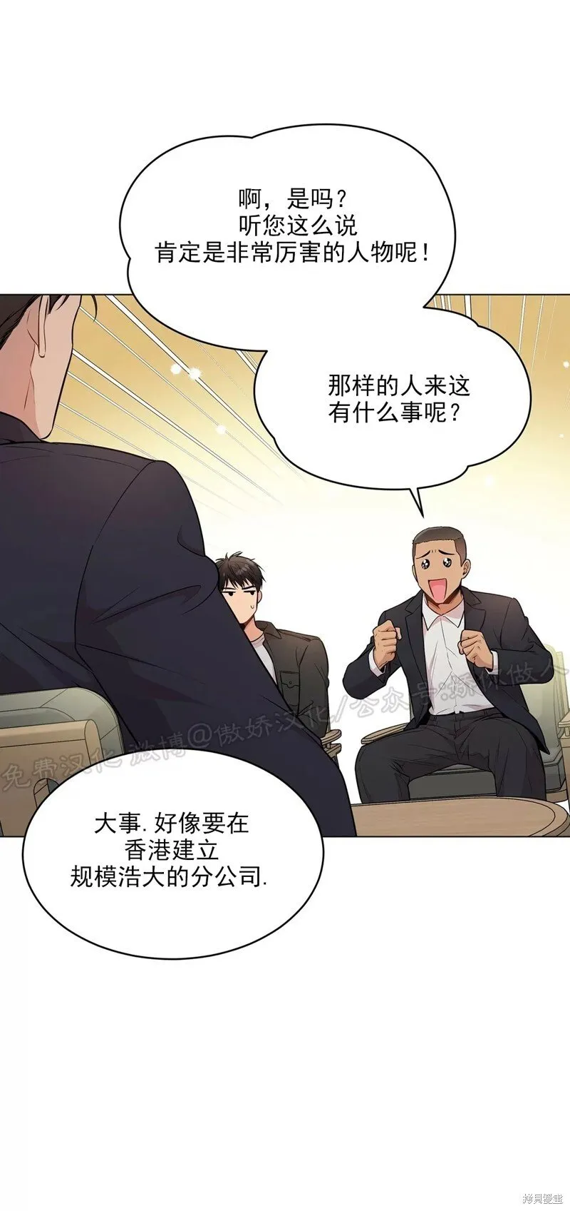 第38话 第71页