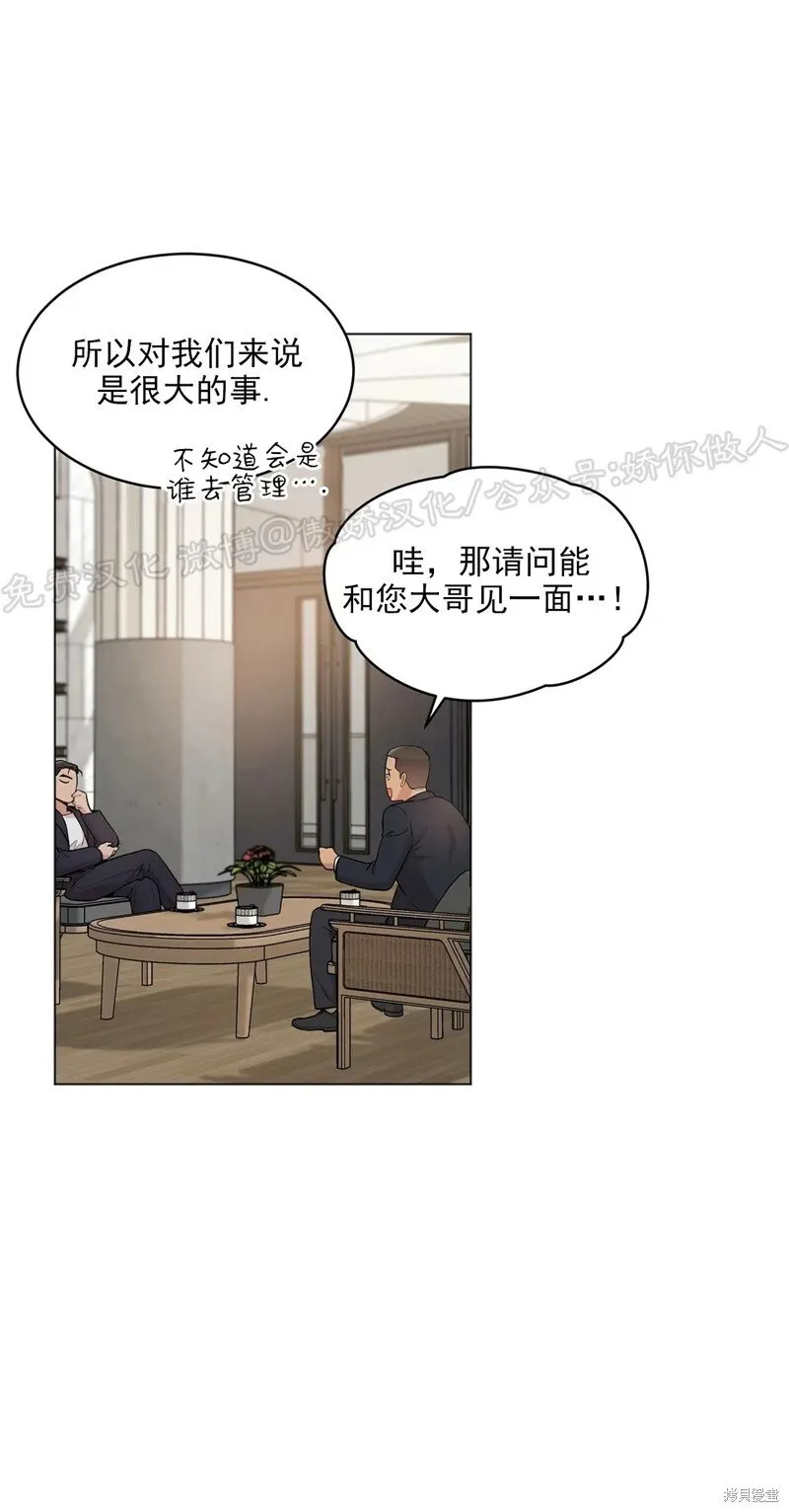 第38话 第73页