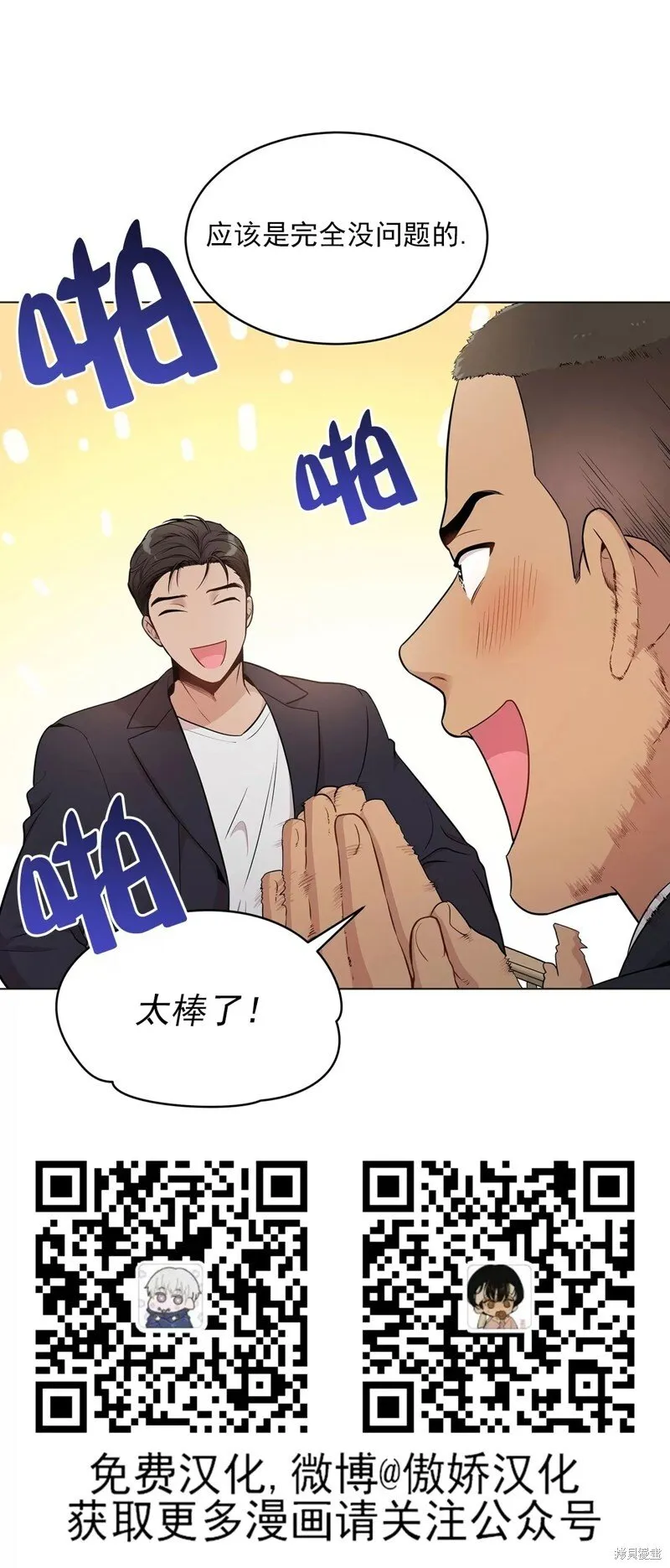 第38话 第74页
