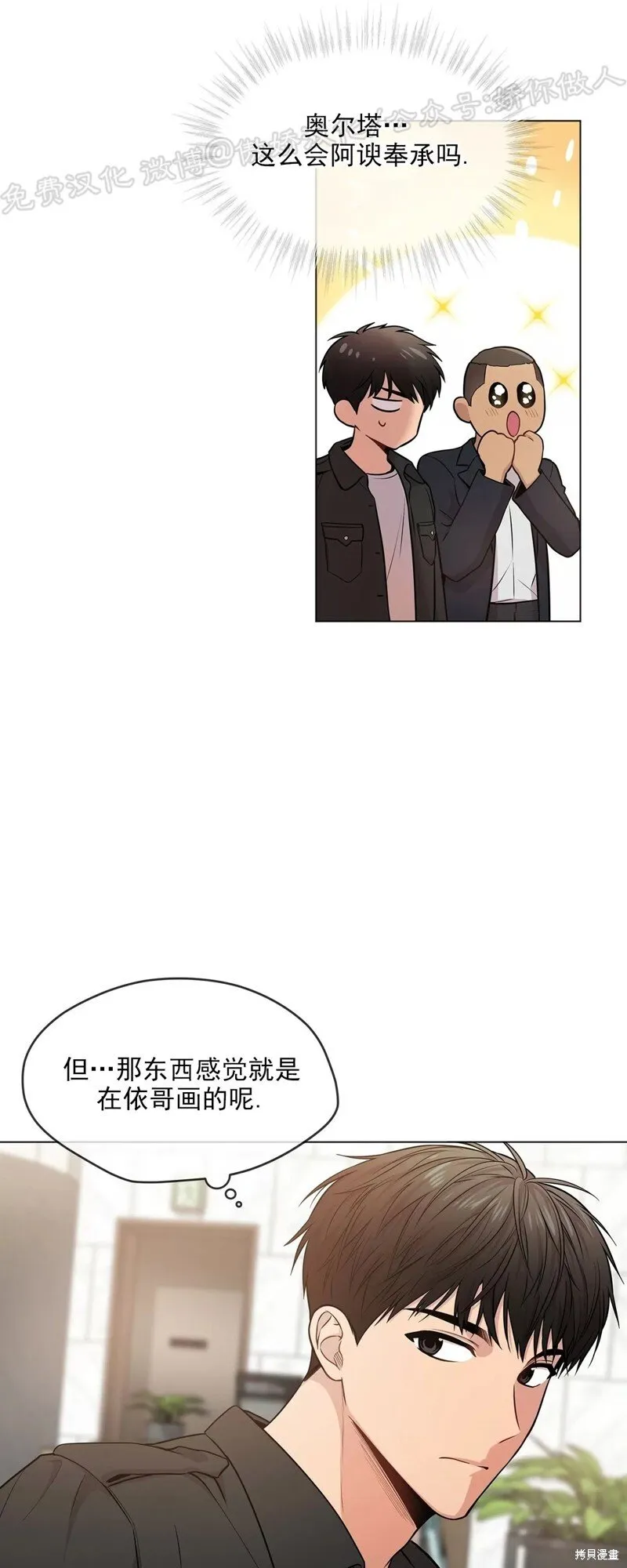第38话 第75页