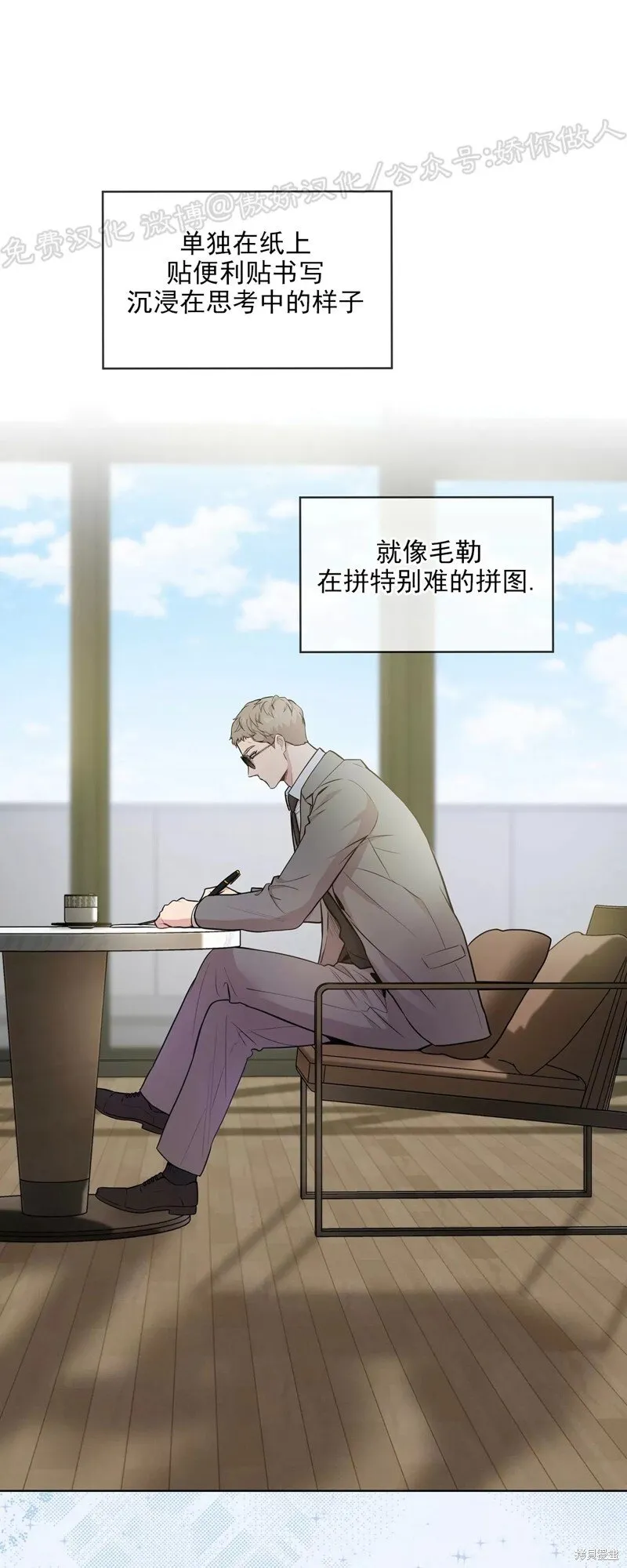 第38话 第77页