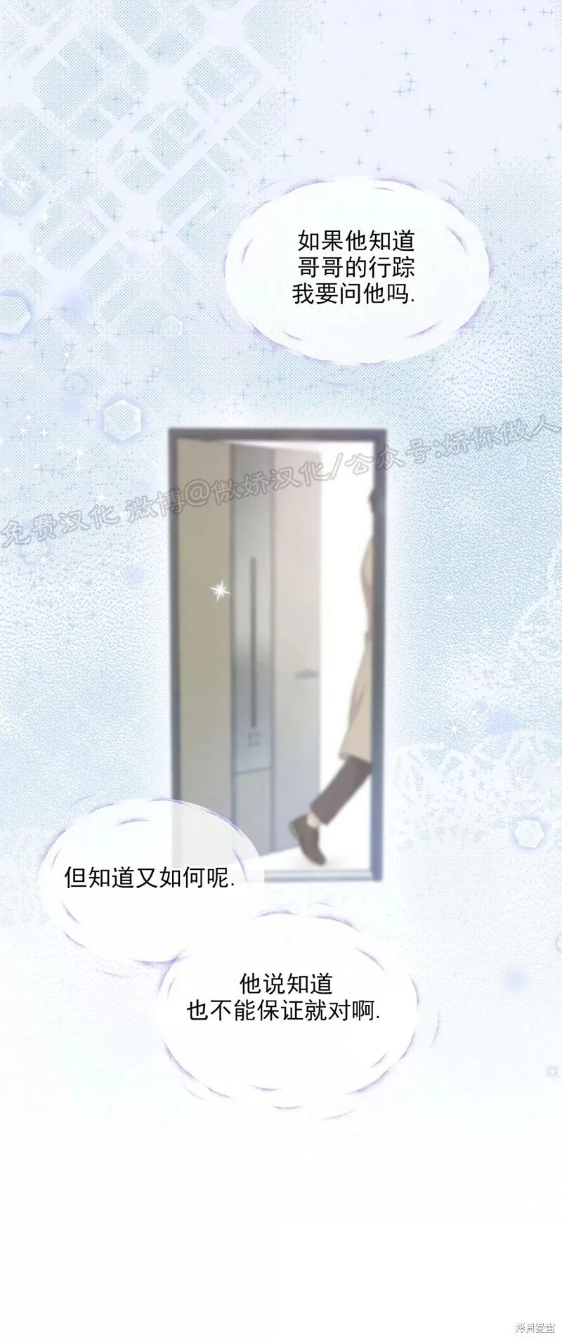 第38话 第79页