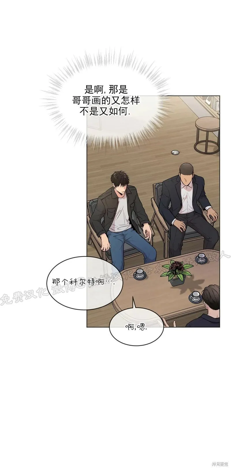 第38话 第80页