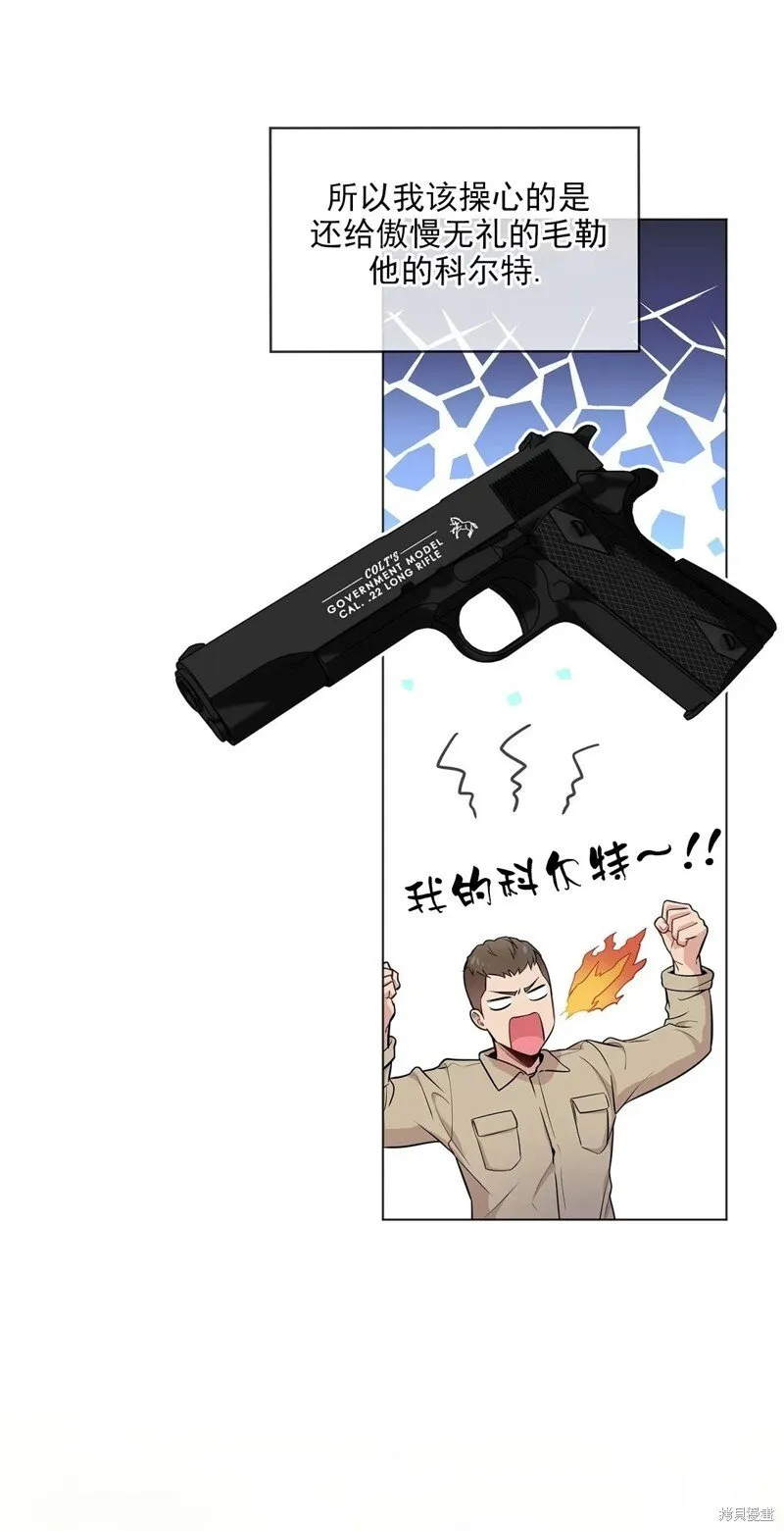 第38话 第83页