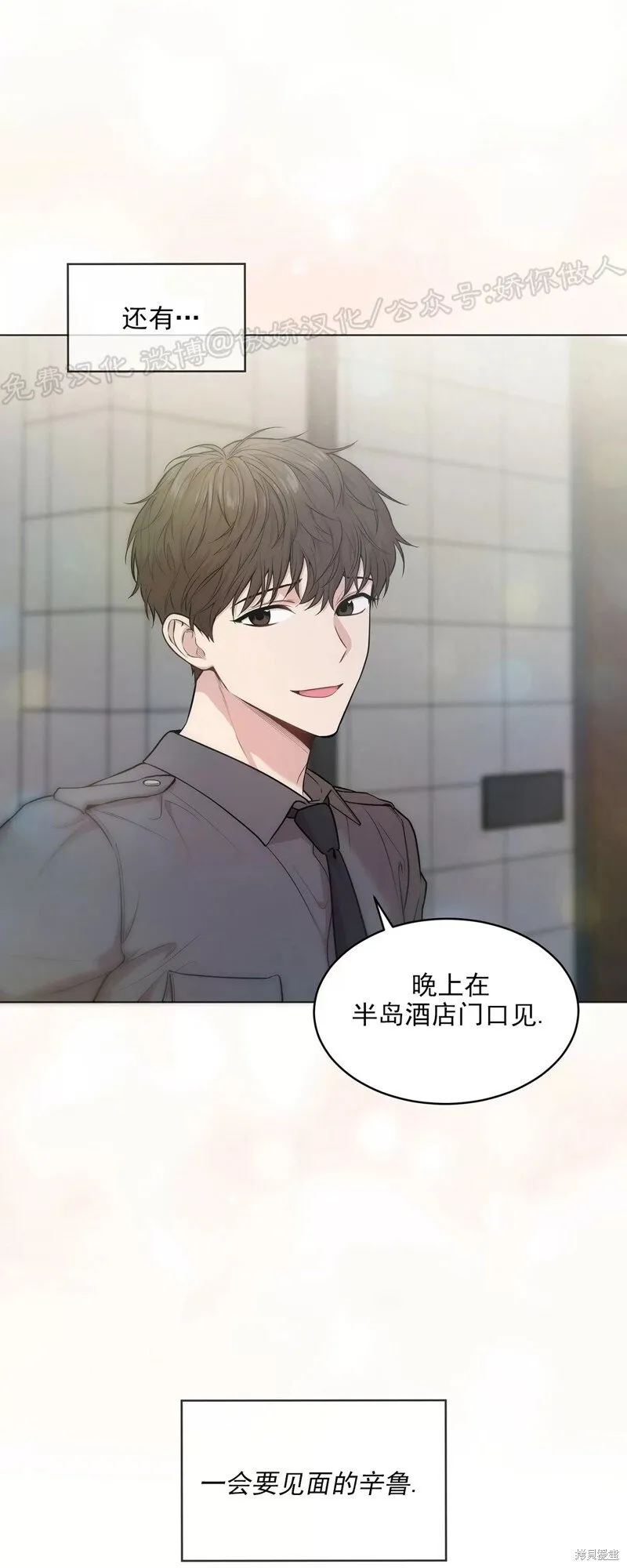 第38话 第84页