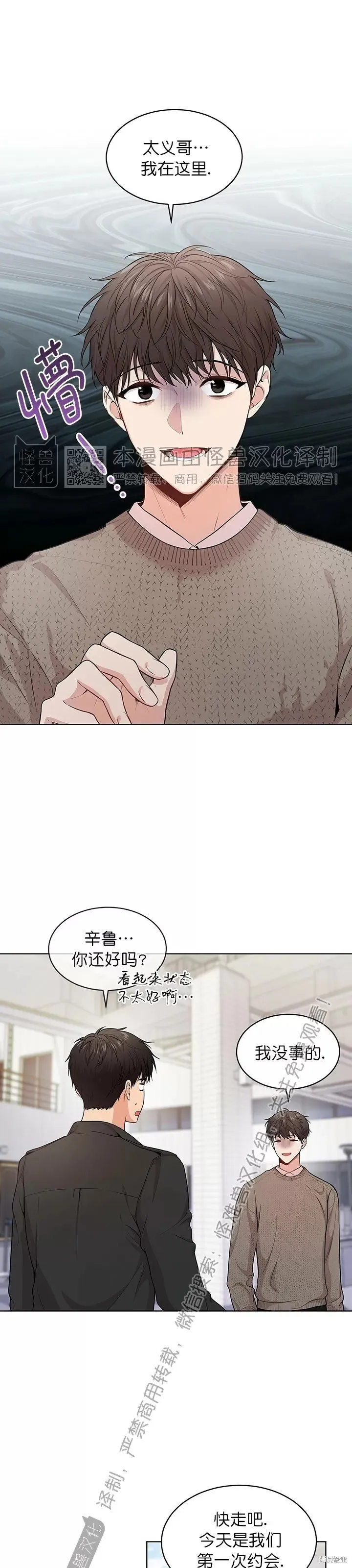 第38话 第86页