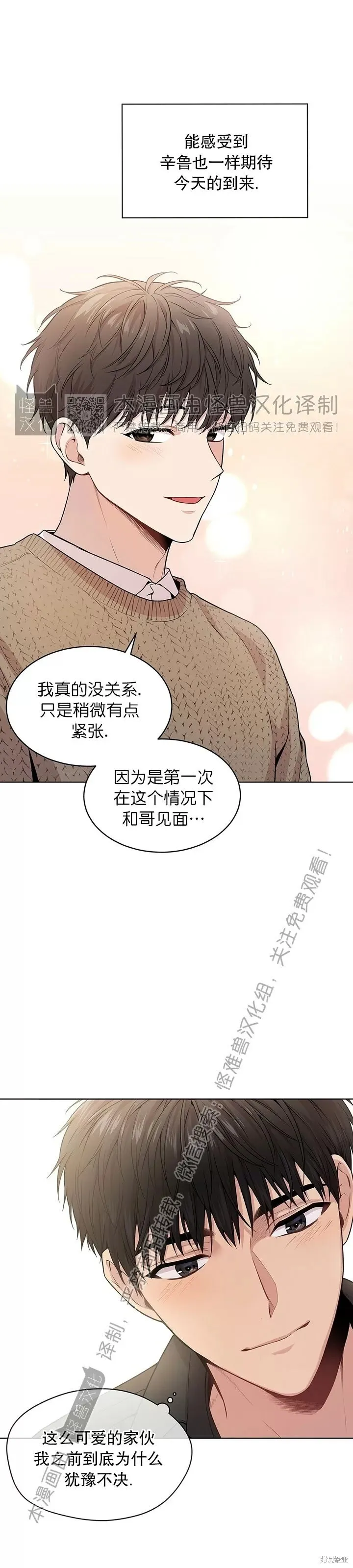 第39话 第3页
