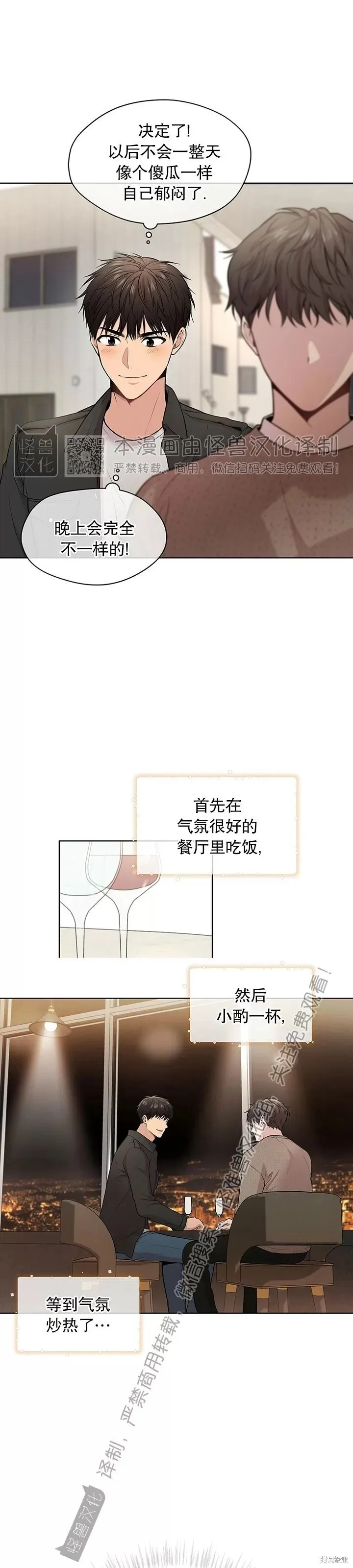 第39话 第6页